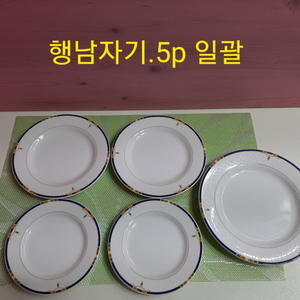 행남자기.5p일괄