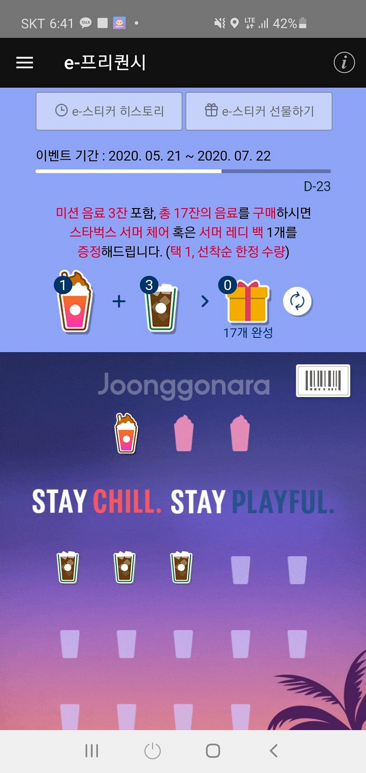 스타벅스 프리퀀시 갈색 3 일괄 판매--0