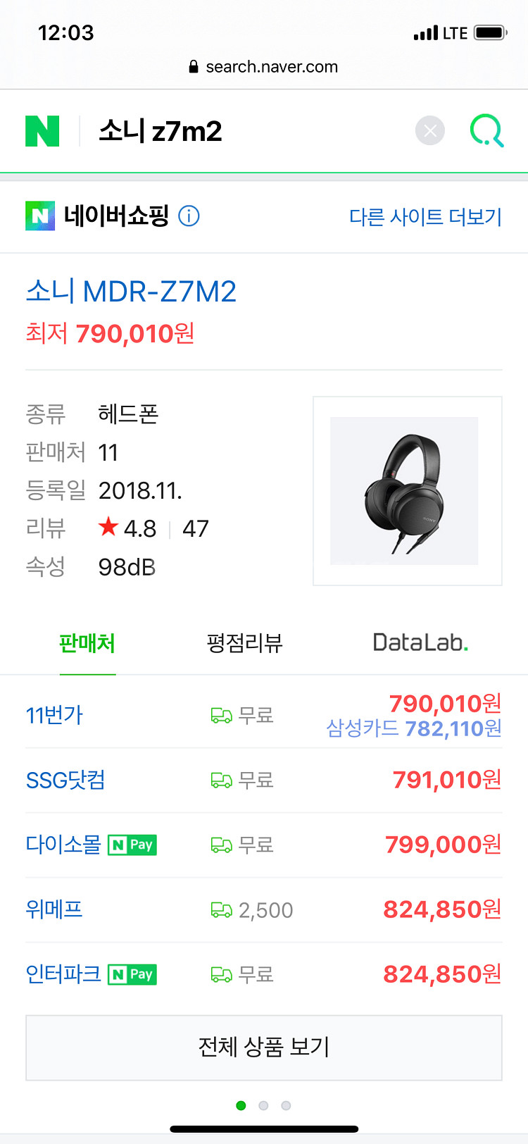 소니 z7m2--0