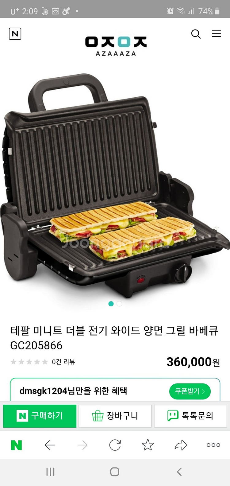 테팔양면그릴--0