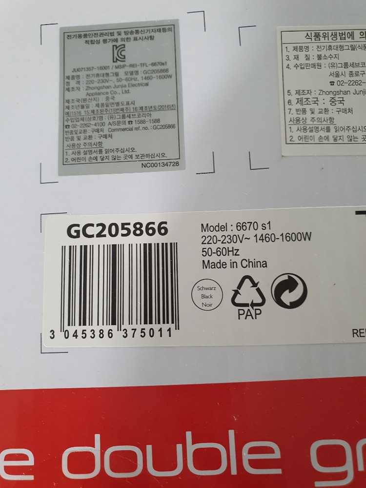 테팔양면그릴--2