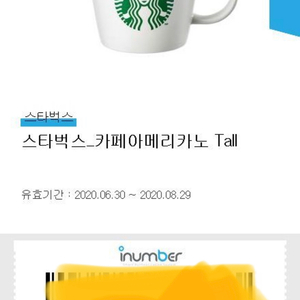 스타벅스 아메리카노 tall