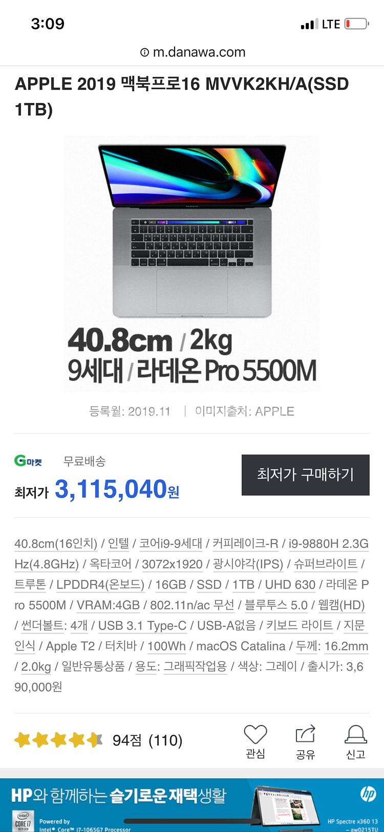 최신 애플 맥북 프로 16인치 스페이스그레이 미개봉--1