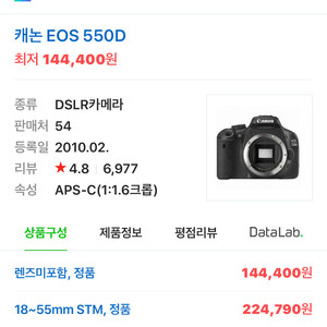 캐논 550d dslr 카메라