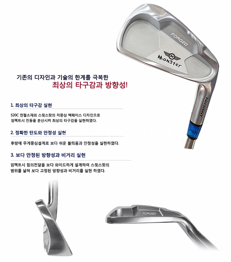 신품 니텐트 코리아 정품 단조아이언--1