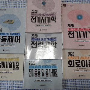 전기기사필기 이론교재 김상훈 저(7권 모두 있음)