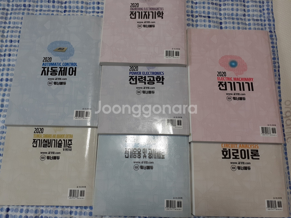 전기기사필기 이론교재 김상훈 저(7권 모두 있음)--1