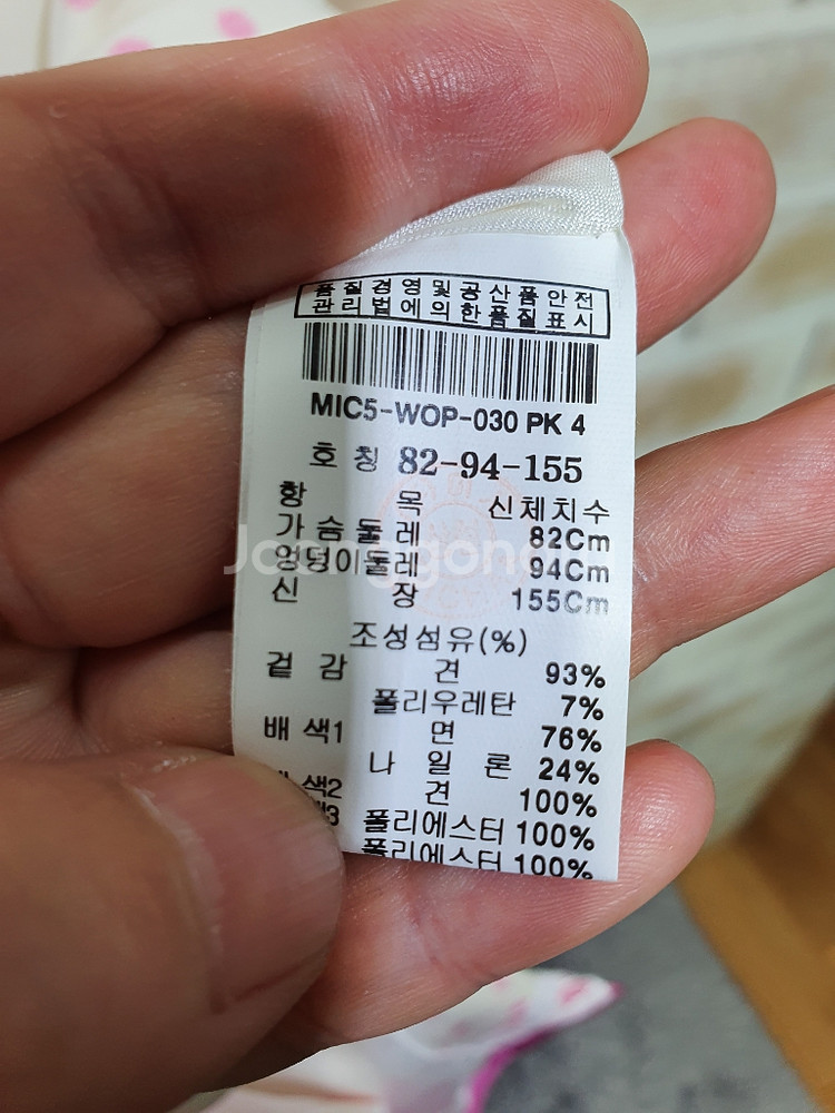 미샤 정품 새것수준 레이스 자수 배색 실크 원피스 55--2