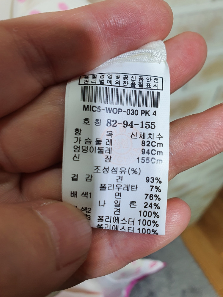 미샤 정품 새것수준 레이스 자수 배색 실크 원피스 55 이미지