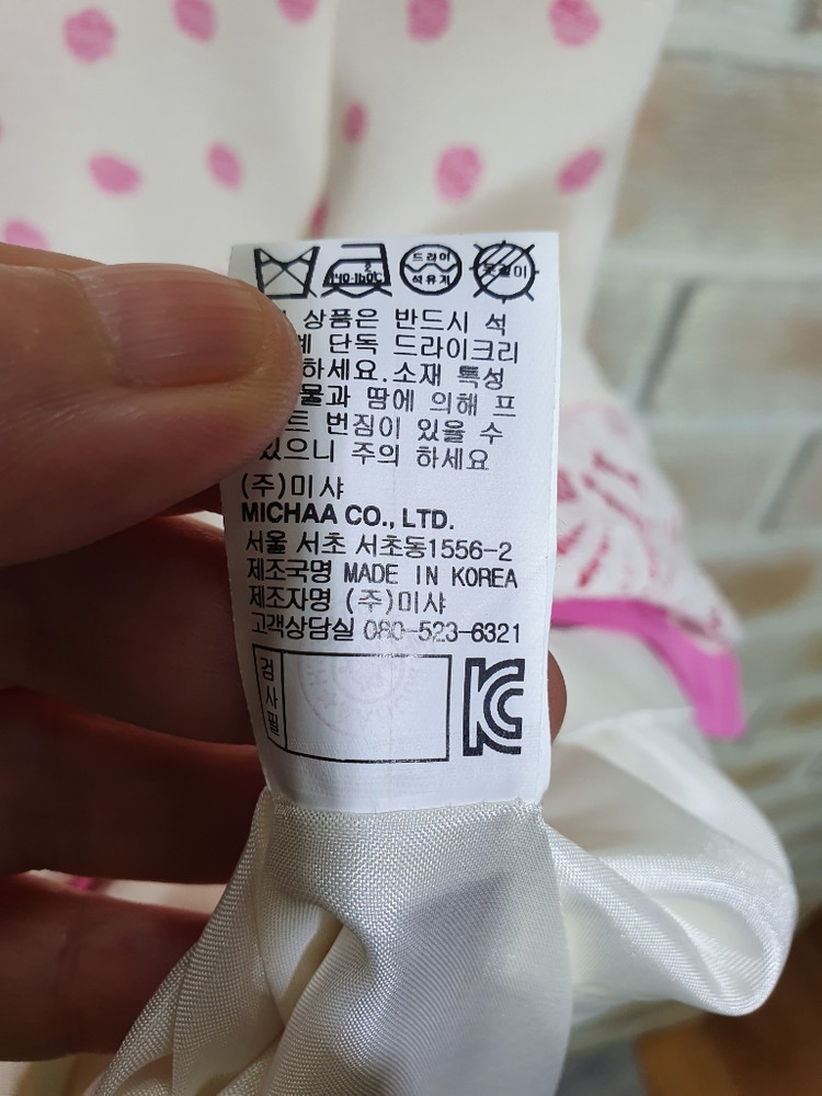 미샤 정품 새것수준 레이스 자수 배색 실크 원피스 55 이미지
