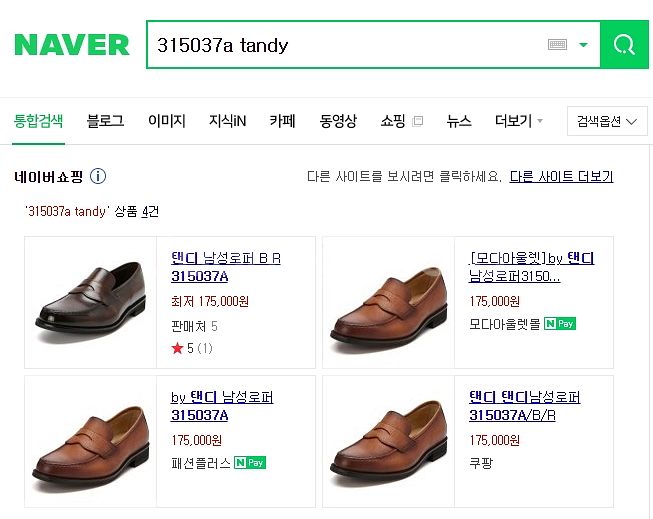 텐디 남성 로퍼 275--1