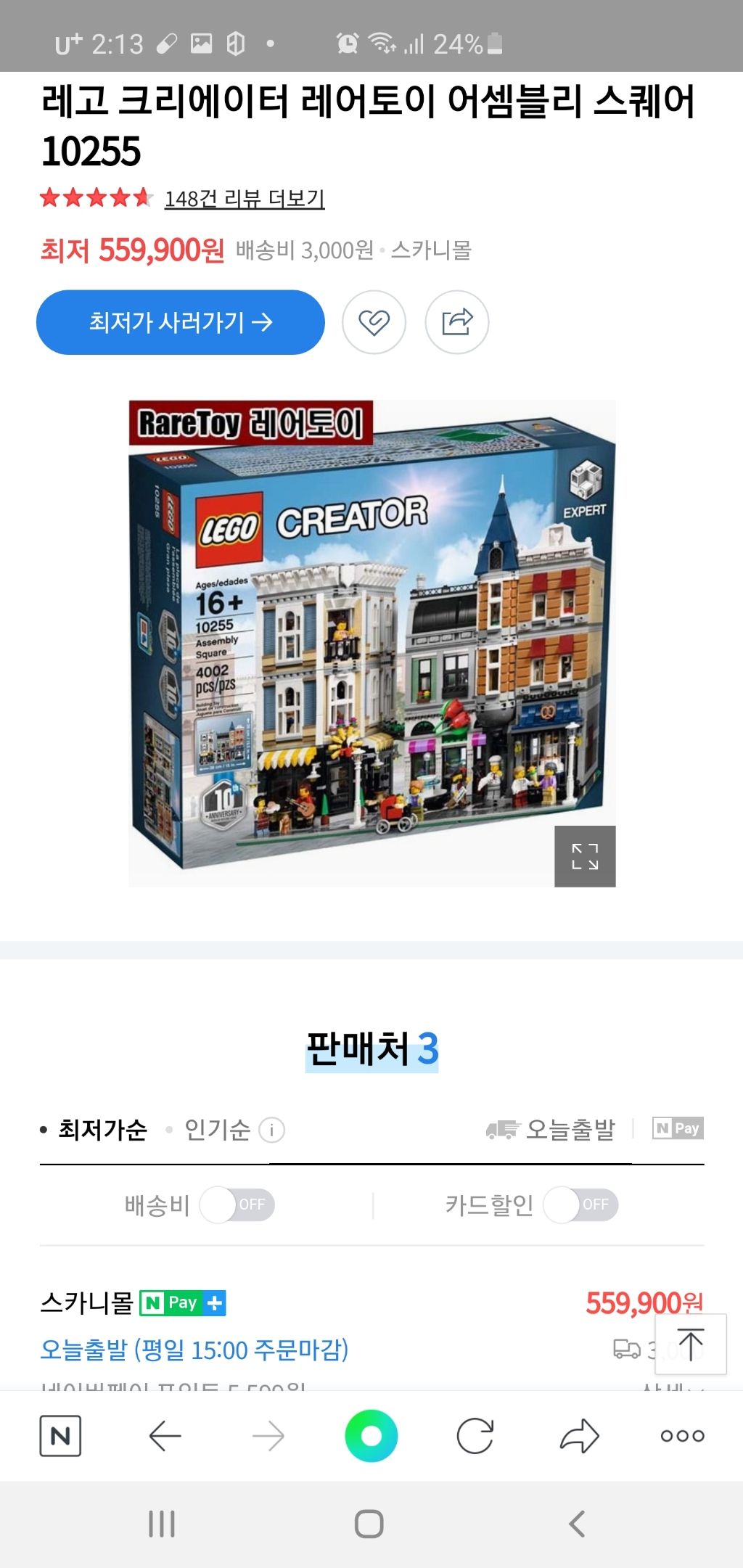 레고 모듈러 10255,10232,10218,10243