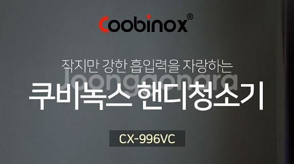 <새상품> 독일 무선 차량용 핸디청소기 / 무선청소기--1