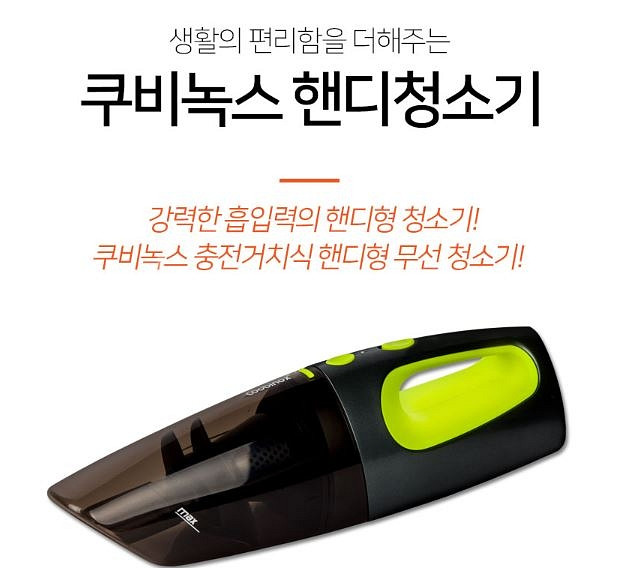 <새상품> 독일 무선 차량용 핸디청소기 / 무선청소기--2