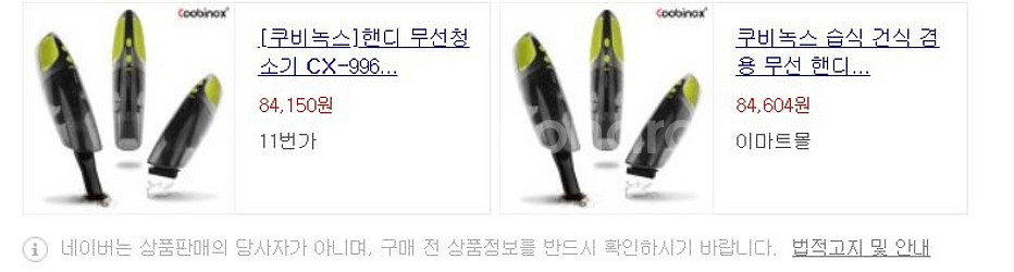 <새상품> 독일 무선 차량용 핸디청소기 / 무선청소기--7