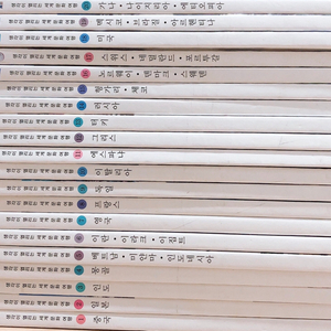 웅진 세계 문화 여행 책 1-20권 일괄 판매!