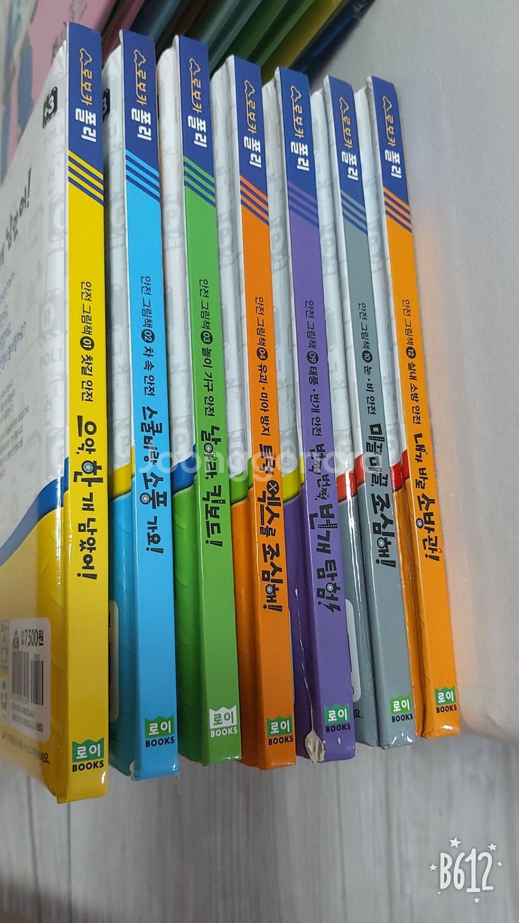 로보카폴리책 팝니다--2