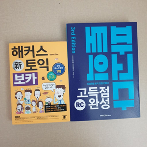 해커스 보카 노랭이(파고다RC는 덤으로 드려요)