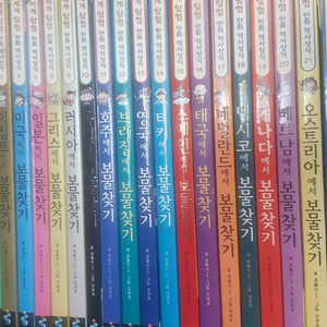 보물찾기 1~31 판매합니다(배송비포함)