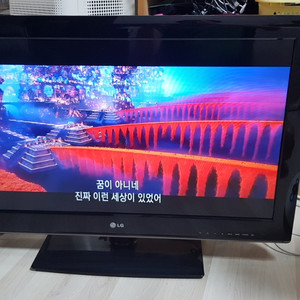 LG 32인치티비 팝니다