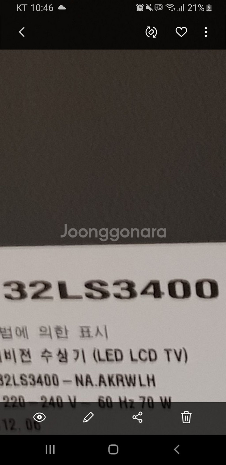 LG 32인치티비 팝니다--1