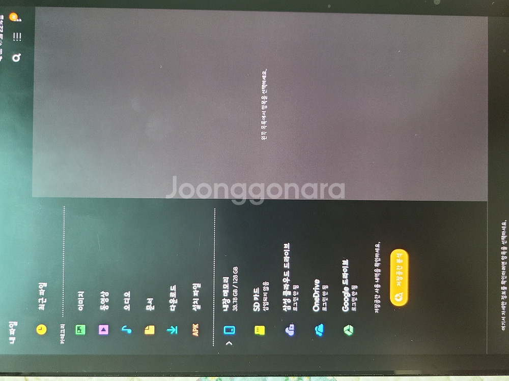 갤럭시s5e lte 128기가 거이세거 사용 1달됨--7