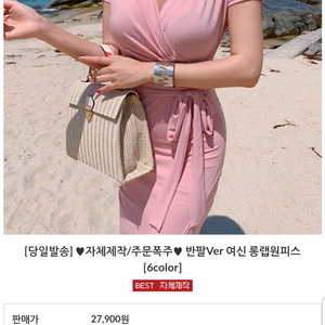 시크릿엘 랩원피스