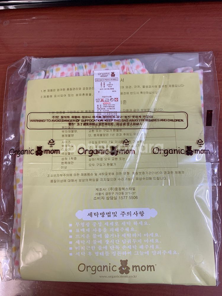 오가닉맘 여아칠부내의 75--1