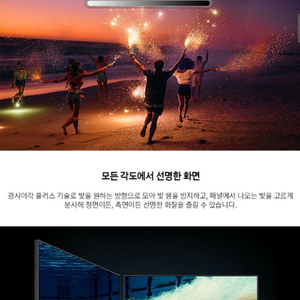 삼성65인치8K TV판매합니다