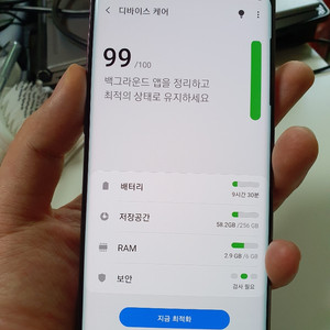 갤럭시 s9+ 256GB