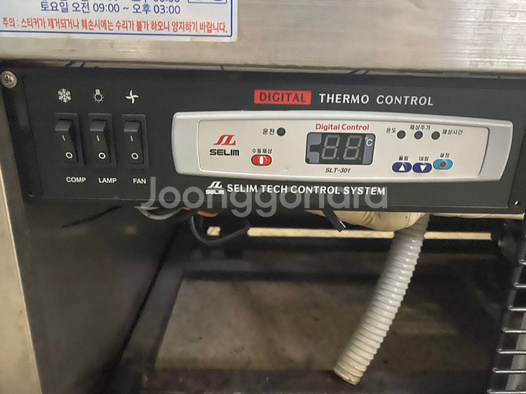 식기세척기 튀김기 그릴 냉장쇼케이스 등 판매--4