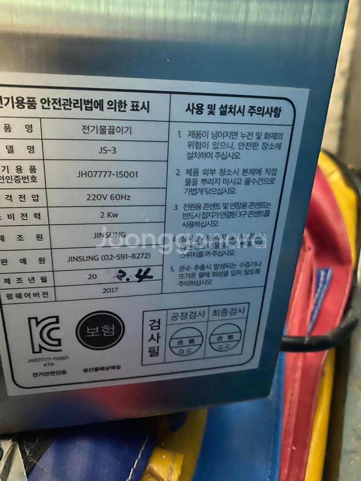 식기세척기 튀김기 그릴 냉장쇼케이스 등 판매--6