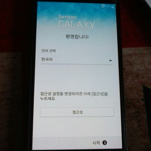 삼성 갤럭시노트4