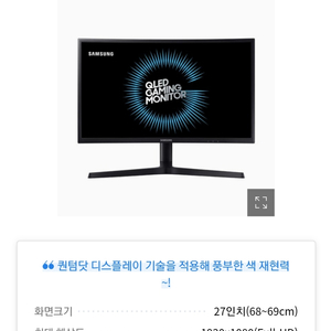 삼성 모니터 27인치 144hz 1ms