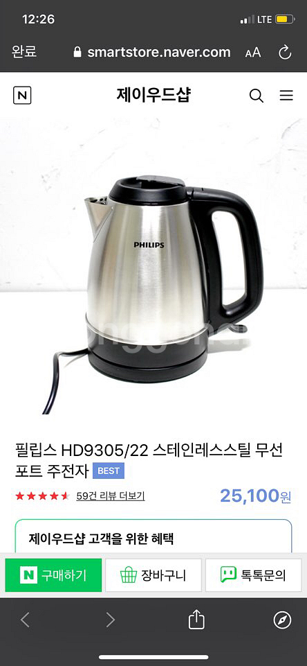 포트기 필립스 미개봉 새거 팝니다--0