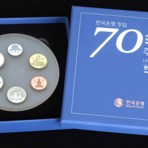 한국은행 70주년 기념주화 ㅡ 푸르프급 1세트