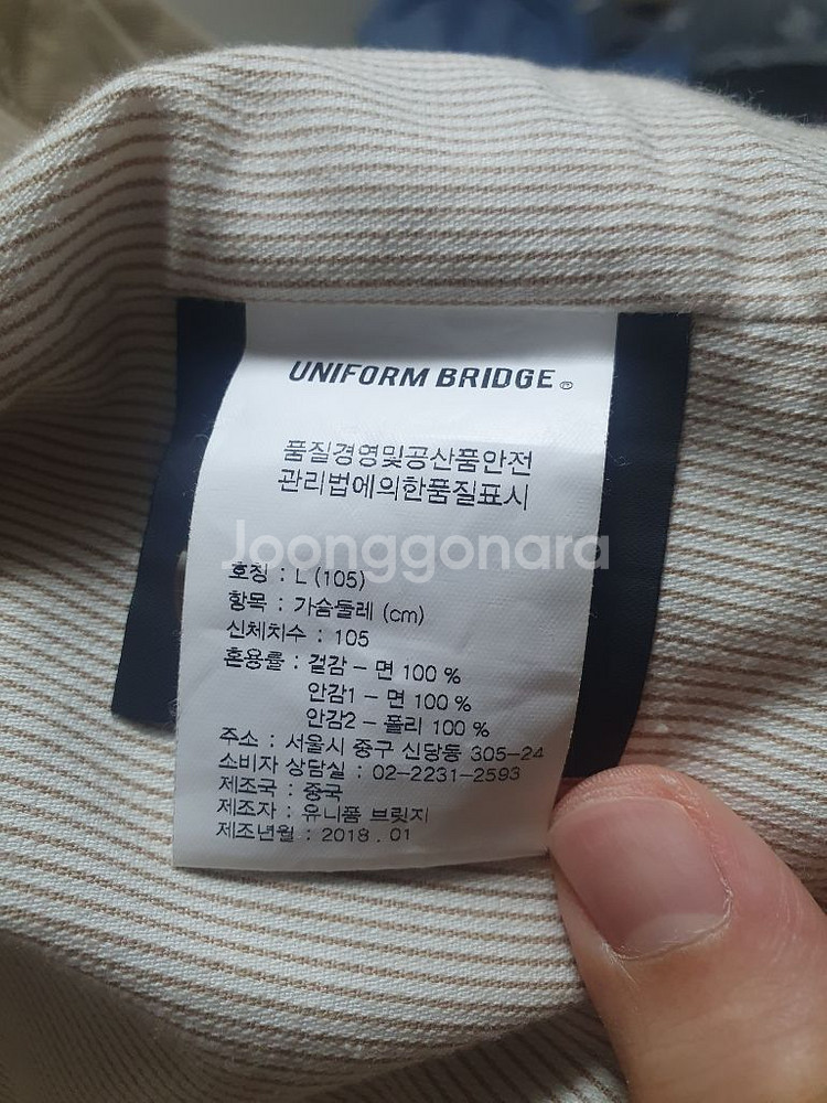 유니폼브릿지 sports jacket beige 105--1