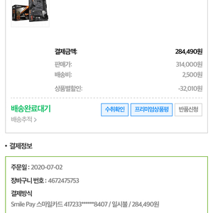 기가바이스 x570 엘리트 비닐만 뜯은 새상품