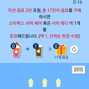 스타벅스 프리퀀시 갈색1개 1500원