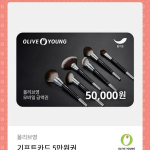 올리브영 상품권 5만원권 모바일쿠폰