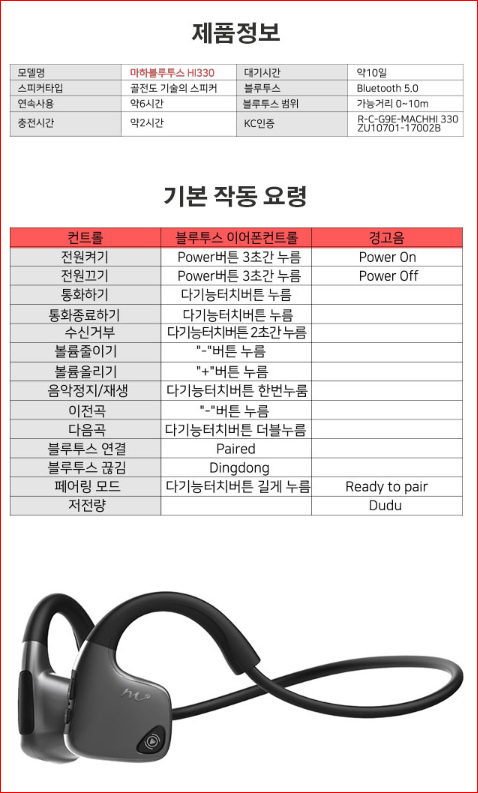 VANCOL R9 블루투스 골전도 이어폰 특가--7
