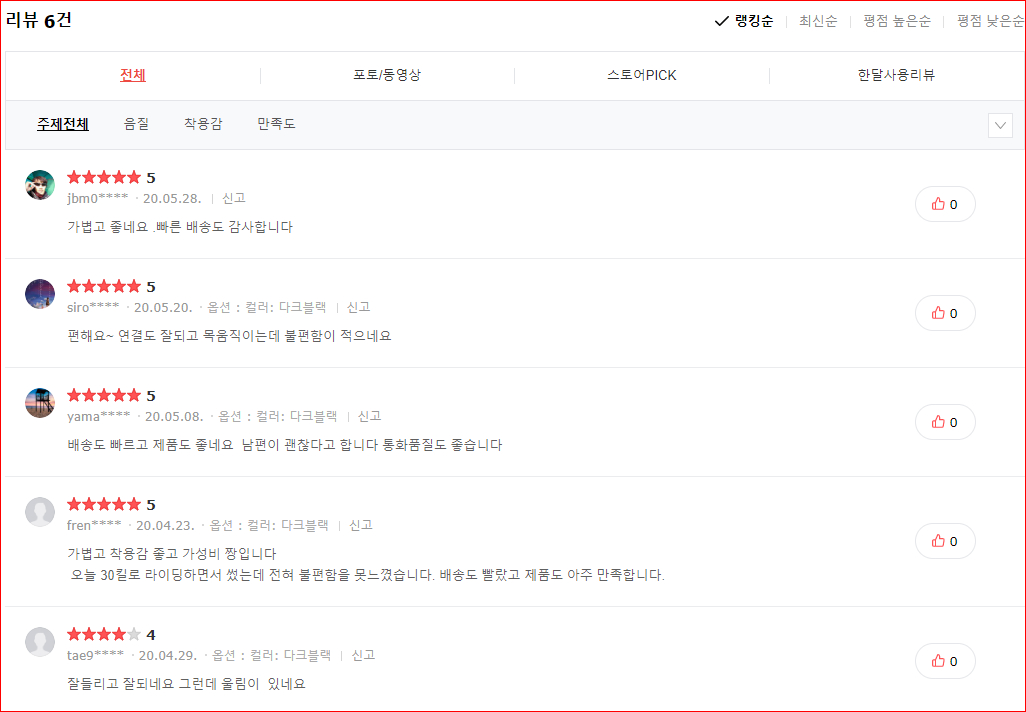 VANCOL R9 블루투스 골전도 이어폰 특가--8