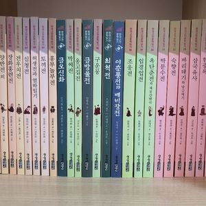 주니어김영사 한국고전문학 전 47권 새책 가격내림