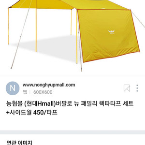 버팔로 뉴패밀리 렉타 타프 + 사이드월