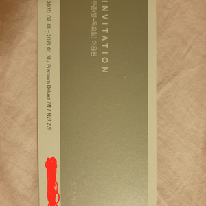 씨마크호텔 숙박권 판매