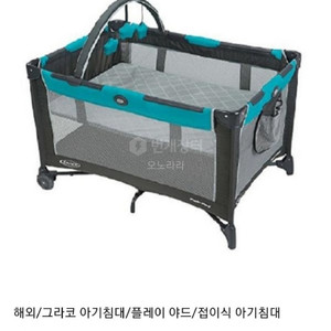 그라코,아기침대,휴대용침대,접이식침대,유아침대,신생아침