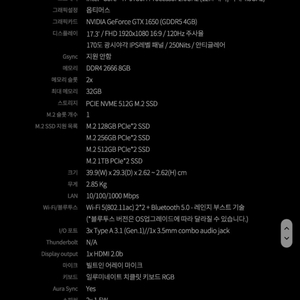 G731 게이밍노트북 팝니다.ram16g