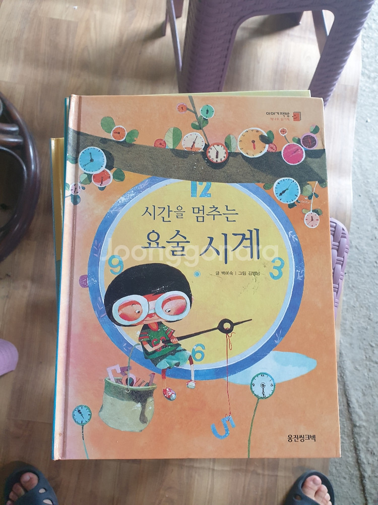 웅진씽크빅 이야기 책방 책벌레 읽기책 30+20--5