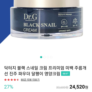 Dr.G달팽이크림