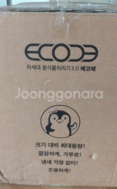 에코체 음식물 처리기 ECC-888--9